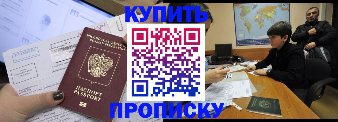 прописка регистрация в Курчалом