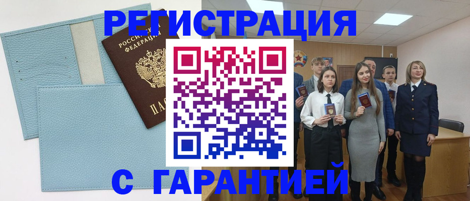 прописка законно в Курчалом