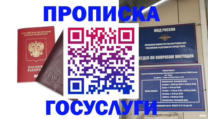 временная регистрация госуслуги в Курчалом