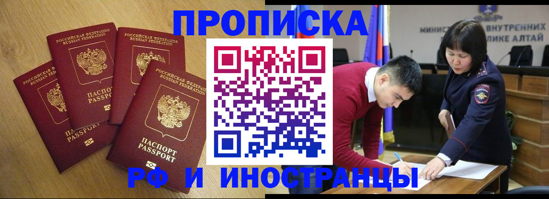 где прописаться в Курчалом
