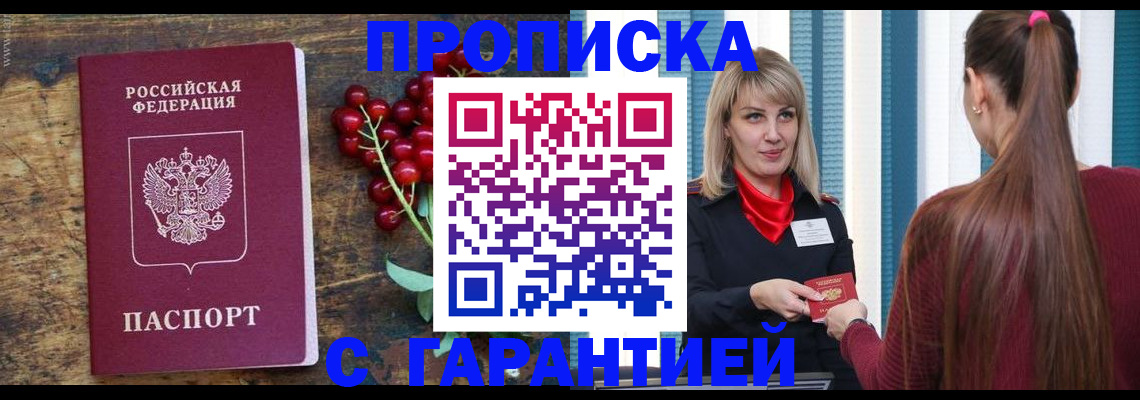 временная регистрация поиск в Курчалом